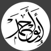 أبو أحمد (@mohd1394uou3) 's Twitter Profile