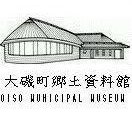 大磯町郷土資料館・旧吉田茂邸 (@oisomuseum) Twitter profile photo