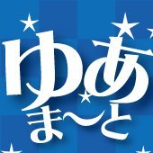 ゆあま〜と☆食品･雑貨の特価品☆