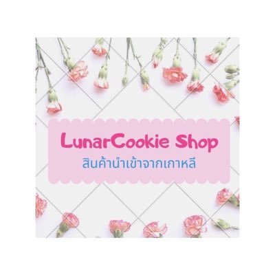 Lunarcookie_shop