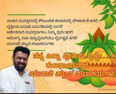 Divisional secretary , SW.Railway mazdoor union, Bengaluru division