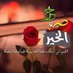 القطناوي (@xcnhbmlyjulosrc) Twitter profile photo القطناوي (@xcnhbmlyjulosrc) Twitter profile photo