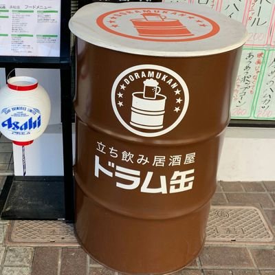 ㊗静岡県初出店㊗ 立ち飲み居酒屋ドラム缶 浜松店 2019年5月18日オープン（2020年12月21日移転）❗ #チューハイ 150円 #ハイボール 200円 #せんべろ 皆様のご来店お待ちしております❗ https://t.co/6HGyGJNCgD