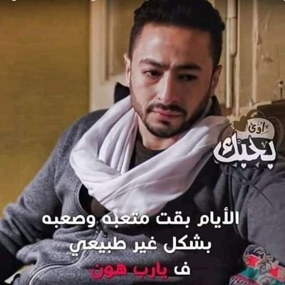 gSqb1letVtLmos3's profile picture. يارب استرها معانا