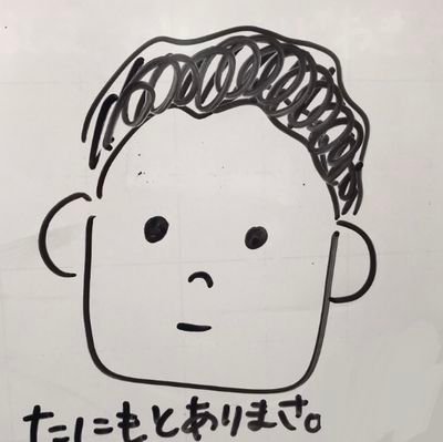 ARimAsA0808's profile picture. 広大 情科02卒/牛炭亭/#MrChildren