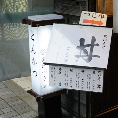 butabuta_bot's profile picture. 豚です