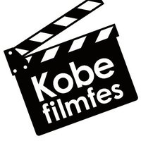 斉藤@神戸インディペンデント映画祭【2025コンペ作品募集】 (@kobefilmfes) 's Twitter Profile Photo 斉藤@神戸インディペンデント映画祭【2025コンペ作品募集】 (@kobefilmfes) 's Twitter Profile Photo