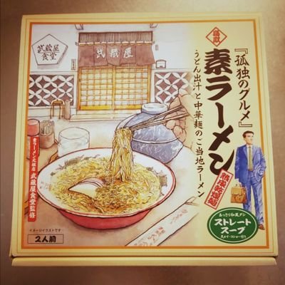 創業明治45年（1912年）
鳥取市にて店をかまえる大衆食堂です
元祖『素ラーメン』のお店