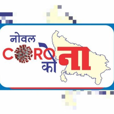 Rapid Response team for COVID-19 Uttar Pradesh