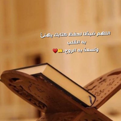 لا أعلم متى الفراق..الحياة تتقلب مثل خط القلب فسامحوني إذا أستقام..وأدعولي..🤲💛