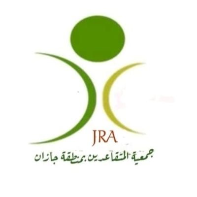 الحساب الرسمي|لجمعية المتقاعدين بمنطقة جازان. مسجلة بوزارة الموارد البشرية والتنمية الاجتماعية برقم(١٥١٤)