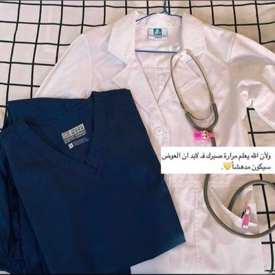 الناس لا يعلمون الضغوطات اللي امر بهآ كي اصبح مثاليه 💉💙