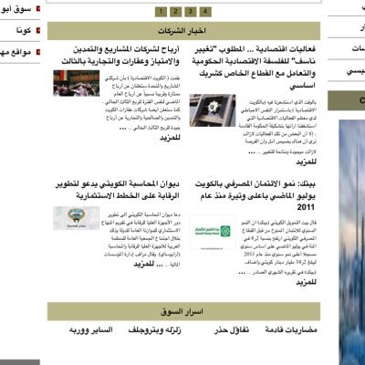 أول جريدة إلكترونية معنية بشؤون البورصة الكويتية