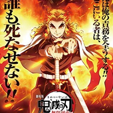 HQ Reddit Video (DVD-FRANCAIS) Kimetsu no Yaiba: Mugen Ressha-Hen 2020 Film Complet Regarder en Ligne Gratuite REGARDER FILMS COMPLETS - EN LIGNE GRATUITE!