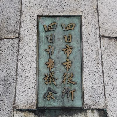 GikaiYokkaichi Profile Picture