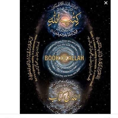 ImranAW68416398's profile picture. Allhamdulilah I'm ansarullah /inshallah 💞☝️