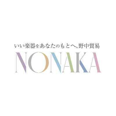 昭和28年に営業を開始して以来、世界中から管楽器、弦楽器、打楽器、およびそれらのアクセサリー類をよりすぐり輸入し続けてきました。渋谷に直営店のノナカ・ミュージックハウス @shibuyanmh があります。※なお、こちらのアカウントでは個別のお問い合わせには対応しておりません。