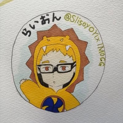 らいおんさんのプロフィール画像