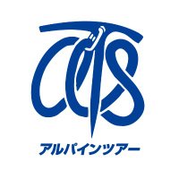 アルパインツアー・世界の山旅に出かけよう! (@atstyo) 's Twitter Profile