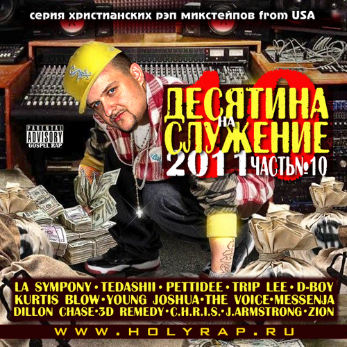 Holy Hip-Hop/ Gospel Rap Magazine from Russian