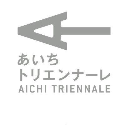2010年〜2019年まで開催された、あいちトリエンナーレのアカウントです。 
This is an account run by the Aichi Triennale from 2010 to 2019.