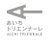 Aichi_Triennale