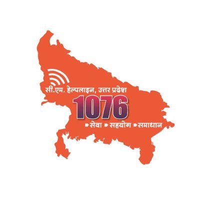 Official Twitter account of Uttar Pradesh Chief Minister's Helpline number 1076