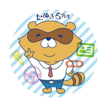 ペーパードライビングスクール　出張教習【わくわく公式】さんのプロフィール画像