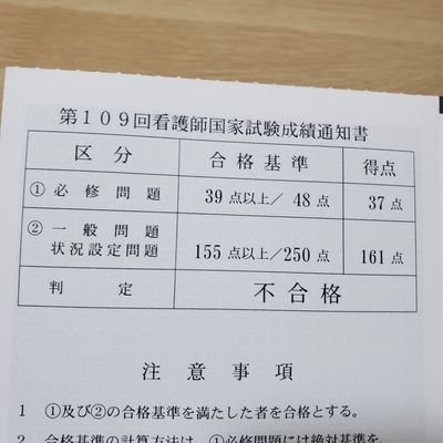 第 109 回 看護 師 国家 試験 問題