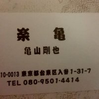 楽亀 (@zauga74jrzoovrg) 's Twitter Profile Photo