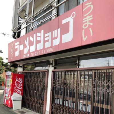 日曜、祝日、休業します。営業時間 11:00〜15:00 但し材料が無くなり次第、早めに閉店する可能性があります。14:00前に閉店する場合のみ Tweetさせていただきます。