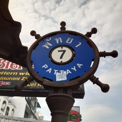 Shige_pattaya's profile picture. パタヤ在住のロングステーヤー
you tubeもやってます

https://t.co/04oFUFIF1z