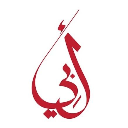 aGCrCefMpH9oidc's profile picture. ⛈🌧⛈
*‏أنت تؤجر على البلاء*. 
*وتؤجر على الصبر*. 
*وتؤجر على المصيبة*. 
*وتؤجر على المرض*.
*وتؤجر على الهم والغم*. 
*فلا تحزن ولا تكره شيئاً قد اختاره الله لك*.