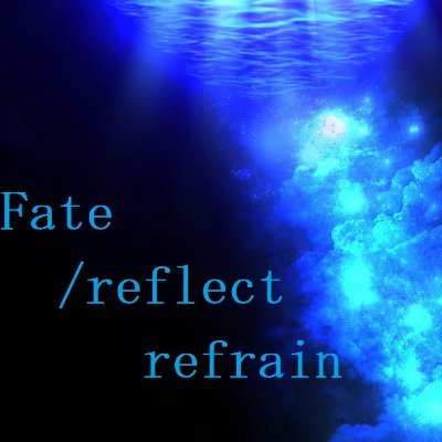 Fate/reflect refrainさんのプロフィール画像