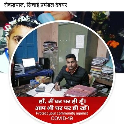 Cashier-Account assistant At Irrigation division DEoGhar