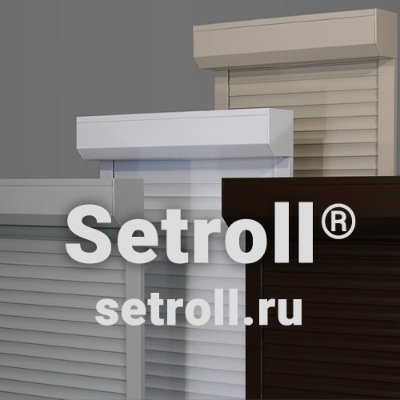 Setroll ® - защитные роллеты (рольставни) - компания специализируется на проектировании изготовлении установке и ремонте роллетных систем. Работаем с 2009 года.