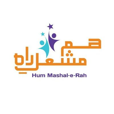 Hum Mashal-e-Rah is the 1st Foundation in Pakistan of it's kind. We work to promote awareness, provide support services & develop resources to help children wit