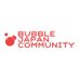Bubble Japan Community (@bubble_jpn) Twitter profile photo Bubble Japan Community (@bubble_jpn) Twitter profile photo