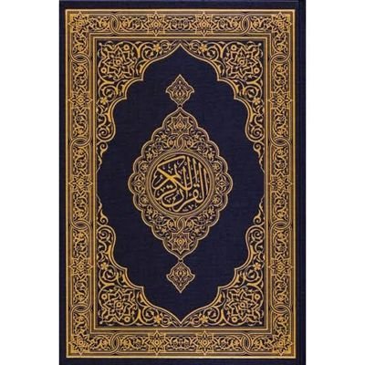 FseumACEPcAi1Hb's profile picture. ‏صفحه المصحف لتنزيل ايات المصحف الكريم❤