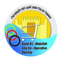 جمعية سعد العبدالله التعاونية (@saad_coop) 's Twitter Profile