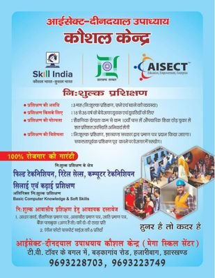 AISECT is India’s leading Social Enterprise that is working in the areas of Skill Development, Higher Education,