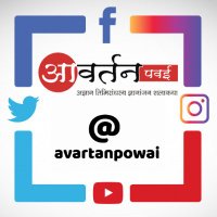 Avartan Powai(@avartanpowai) 's Twitter Profileg