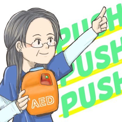 胸骨圧迫とAEDのインストラクター/週一、地元FM局でラジオパーソナリティも😅 #おはふちゅ/好き:アメフト🏈・お相撲・落語・ラジオ(@tacosanradio)・麻雀🀄️/ご飯は下手だけれども作るは好きなので、#お貴食堂 で時々UP😅/心肺蘇生関連はhttps://t.co/CJ8VHhrQ7A
