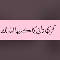 ذكر الله❤️ (@rmmmmmo5) 's Twitter Profile