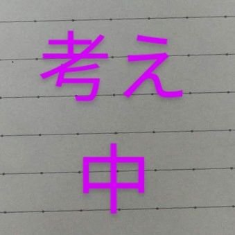 Rimgo_HiMa's profile picture. ヒプノシスマイクを愛でるための新アカウント。他のことも言うけどね。ｱｰｲ
推しはハマ(暫定)、ゲームのidは7aqh7a55agx6
フォローしてくれたら返します。使い方考え中