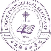 Logos Evangelical Seminary (@logosseminary) 's Twitter Profile