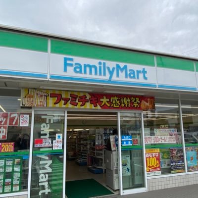 Twitterを新しくしました‼️  平2小の近くにあります😃 地域に愛され営業中 ファミマのお得な情報やイベント情報を載せていきますので、よろしくお願いします🥺