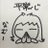 カミツレのアイコン