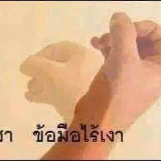 มาฟังข่าว