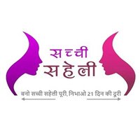 Sachhi Saheli (@sachhisaheli) 's Twitter Profile